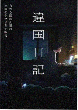 90影院动漫条目星轨列车封面